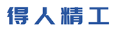 深圳市得(de)人(ren)精工(gong)製造(zao)有(you)限公(gong)司(si)